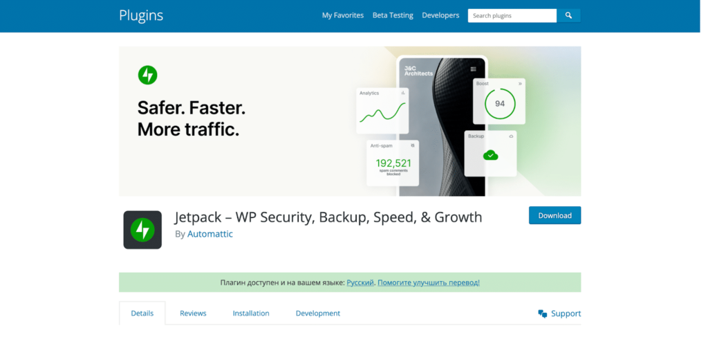 Jetpack is a feature-rich WordPress plugin